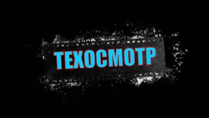 Escape From Tarkov. Прохождение квеста "ТЕХОСМОТР"