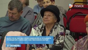 В активном долголетии провели семинар "ПРО ЖКХ"