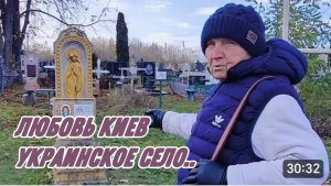 САМВЕЛ АДАМЯН, ЛЮБОВЬ КИЕВ, УКРАИНСКОЕ СЕЛО..