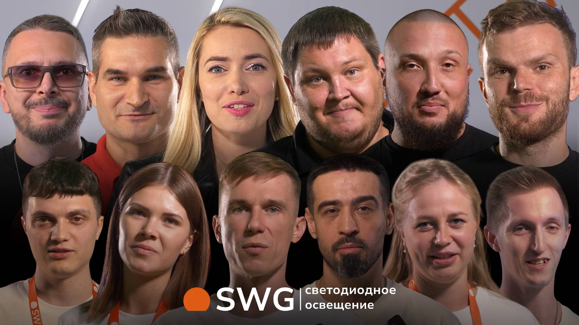 Что говорят о современном освещении? Интерлайт 2024 - сотрудники и партнеры SWG смотреть онлайн