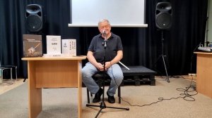 Творческая встреча с писателем, композитором, критиком и математиком Сергеем Жариковым
