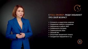 Full Energy. Презентация компании от Марии Аксеновой