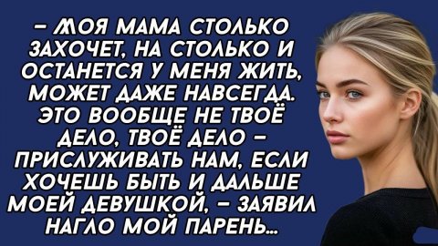 Истории из жизни|Моя МАМА останется|Аудио рассказы|Аудиокниги слушать онлайн|Жизненные истории