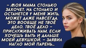 Истории из жизни|Моя МАМА останется|Аудио рассказы|Аудиокниги слушать онлайн|Жизненные истории