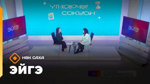 «Эйгэ»   (27.10.25)
