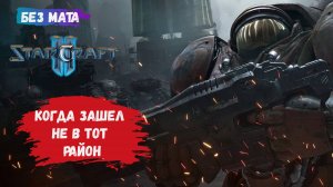 StarCraft II, игры 1 на 1, ZvZ, ZvT,ZvP,  америка тоже может, когда не дооцениваешь соперника