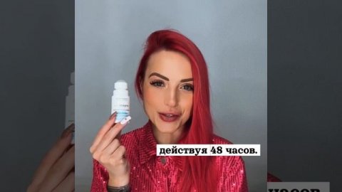 Шариковый дезодорант-антиперспирант от Dermedic, работающий 48 часов!