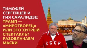 Лавров шокировал: «Мы согласны с американской концепцией» — что это значит для России?