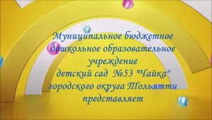 Занятие "Помощь нолику"