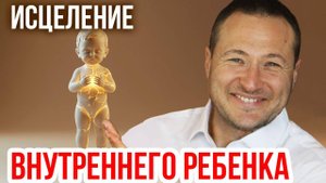 Как детские травмы управляют взрослой жизнью