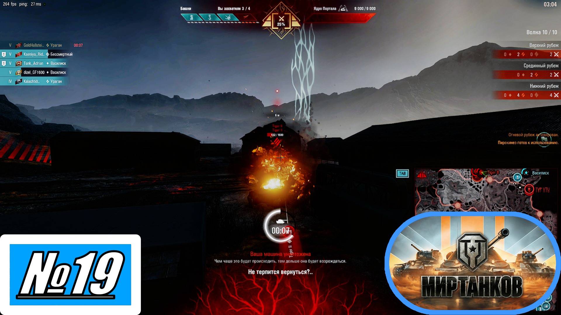 [Let's Play][Игра №19][Разлом][Сложность Терпимо, Опасно][Ураган, Бессмертный, Василиск, Лицедей][Ми