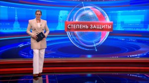 Степень защиты 27 октября
