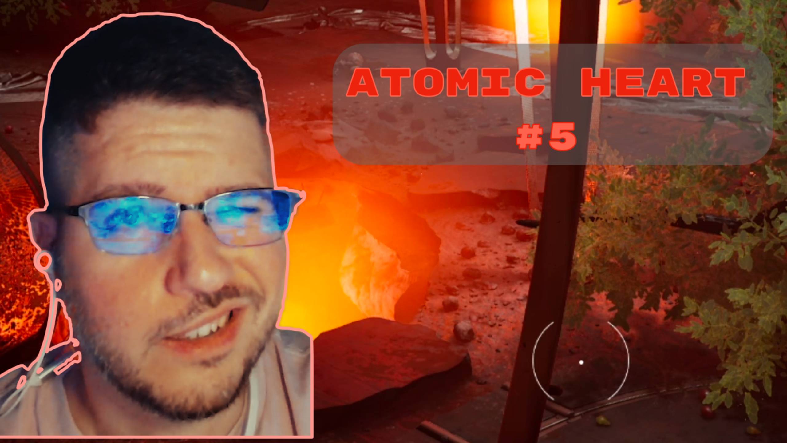 Горячий Цех | Atomic Heart #5 (прохождение)