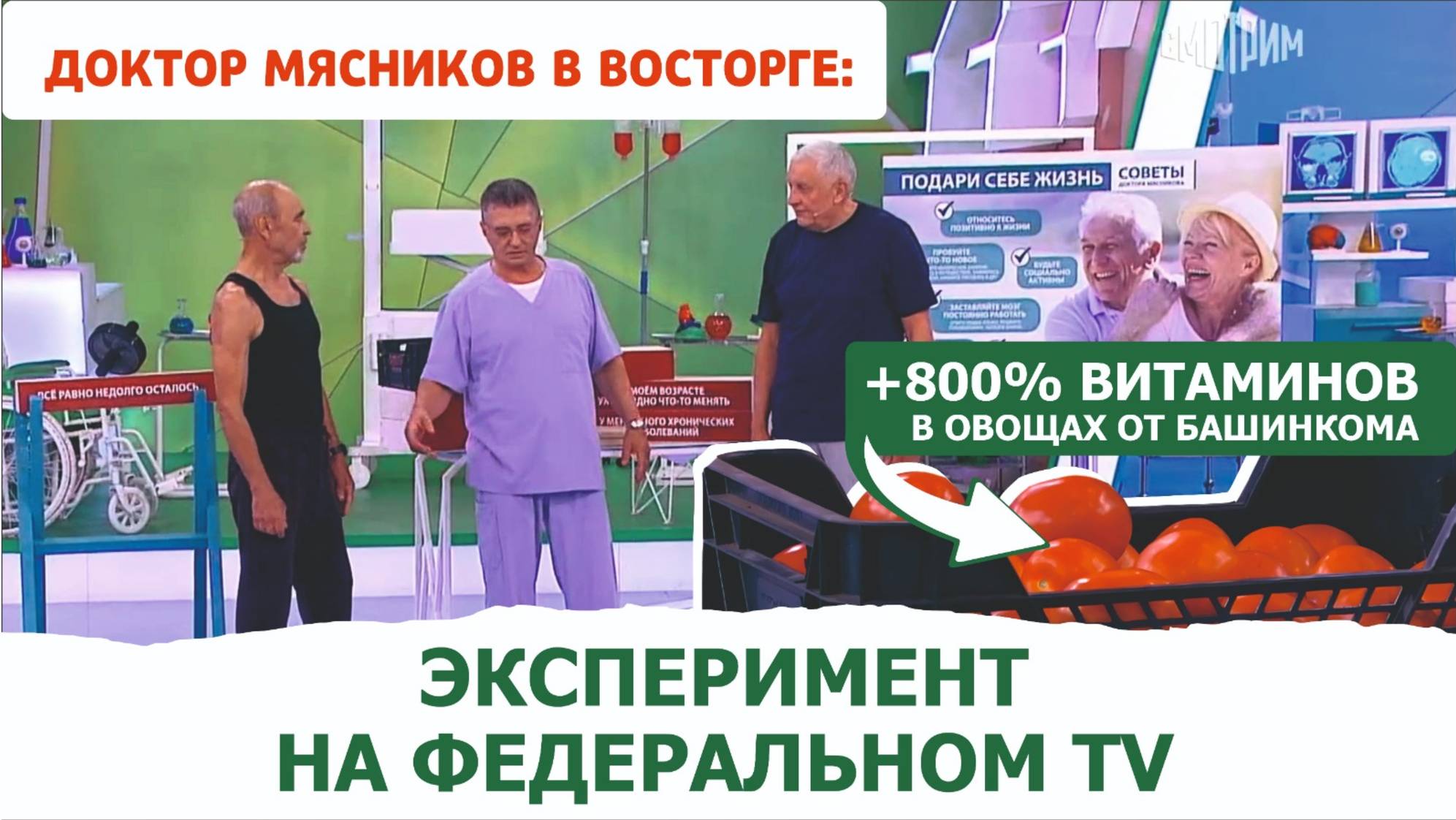 О самом главном с Мясниковым. Кузнецов раскрывает секрет здоровья с биопрепаратами