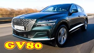 Русификация Genesis Gv80 2021 года из Кореи 🇰🇷