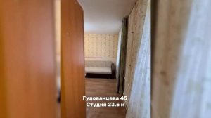 Гудованцева 45