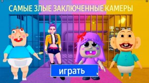 МАЛЫШКА БЕРРИ ПРОТИВ РУМИ, МАЛЫШКА ПОЛЛИ ПРОТИВ СТРАШНОЙ КУКЛЫ? Полный игровой процесс в OBBY #roblo