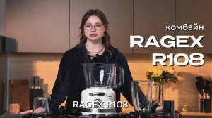 Кухонный комбайн 12 в 1 RAGEX R108-105