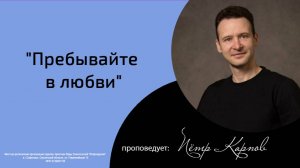 Воскресная проповедь_26.10.2025