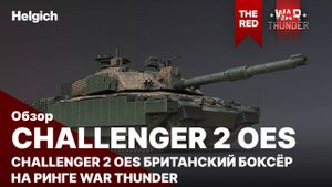 Challenger 2 OES