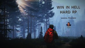 DayZ | WIN IN HELL HARD RP | # 183| 27.10.2025 | Еда