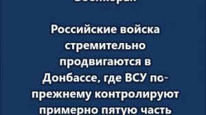 Россия выигрывает войну на Донбассе — EFE
