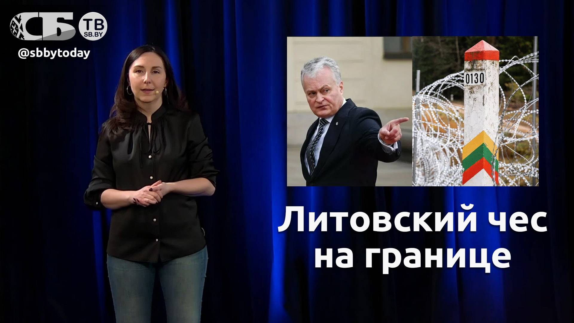 Особый сорт дурака! Зачем Литва закрыла границы с Беларусью?