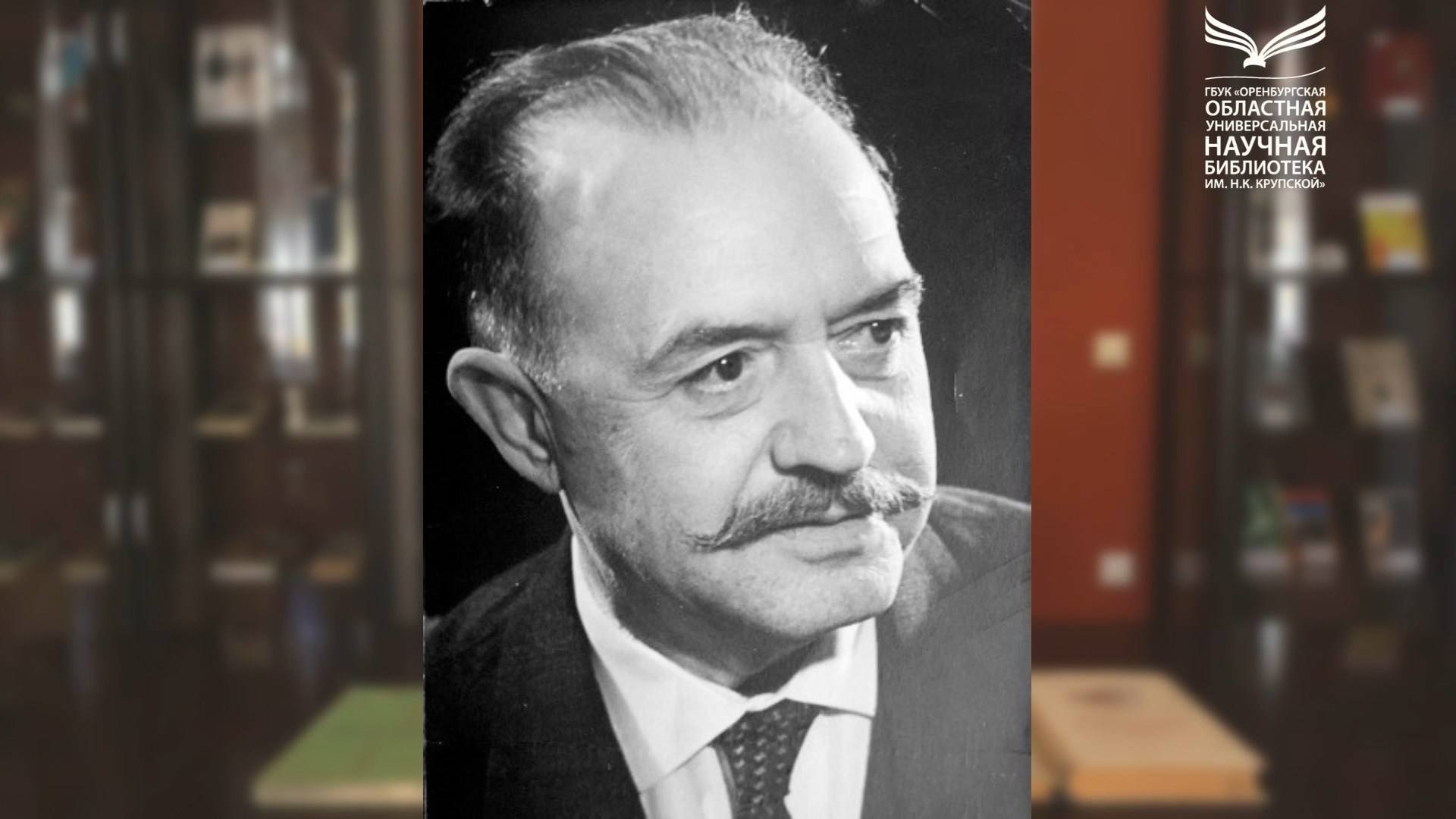 Видеоцикл «Фронтовики – писатели Оренбуржья». Григорий Коновалов