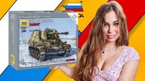 Строю модель Nashorn