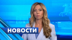 Главные новости Петербурга / 27 октября