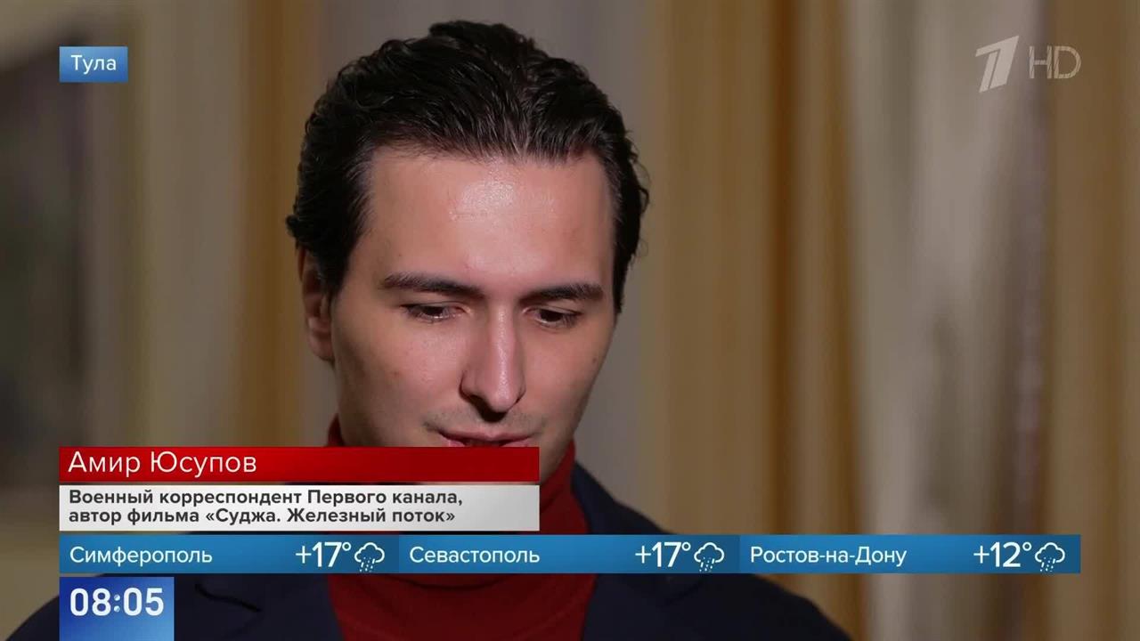 Корреспондента Первого канала наградили за фильм об оккупации Суджи: кадры