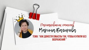 Как продавать минуя возражения