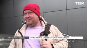 Холод и снег с дождем: прогноз погоды на неделю в Красноярске
