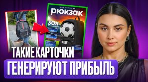 8 Ошибок в карточке товара, из-за которых ты не продаешь! Wildberries, Ozon