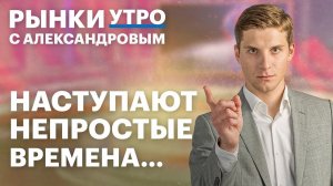 Ключевую ставку НЕ снизят до марта? Почему рубль крепкий? Золото дешевеет — роста больше не будет?
