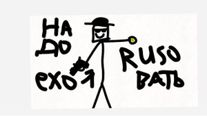 рисую депальщика в казик (шанс)