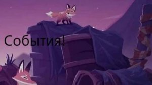 СОБЫТИЯ ENDLING #3! | Виктор Ен От | Endling.