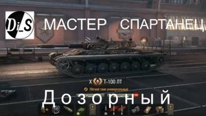 Т-100 ЛТ на ПРОХОРОВКЕ