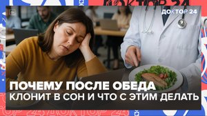 Почему после обеда клонит в сон и что с этим делать — советы нутрициолога