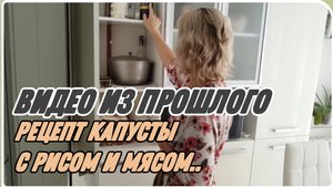 САМВЕЛ АДАМЯН, РЕЦЕПТ КАПУСТЫ С РИСОМ, МЯСОМ ОТ СЕСТРИЧКИ..