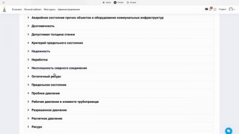 Курс (демонстрация, мультимедиа)