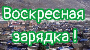 Прогулка на природу прогулка как разминка! Закаменск 2025