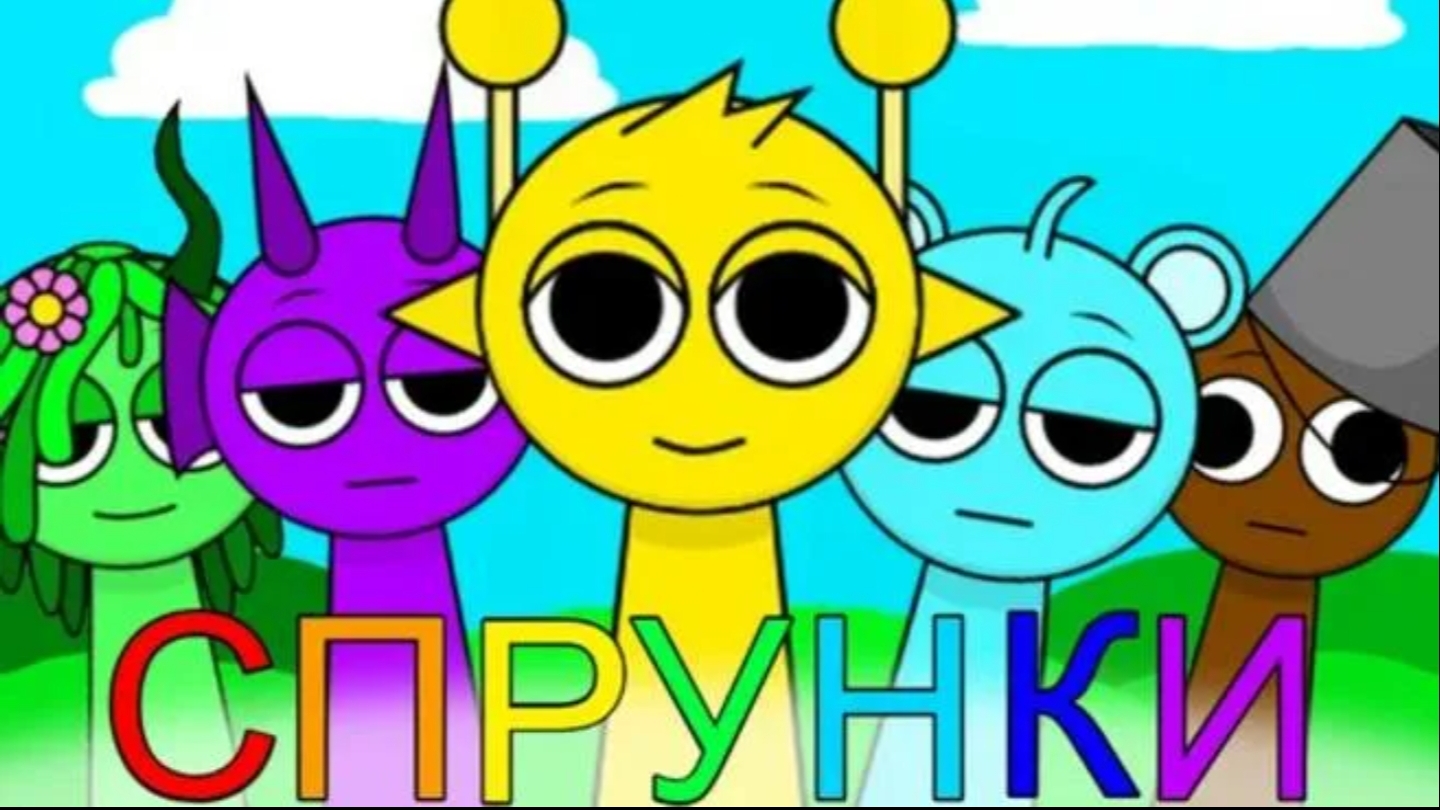 СПРУНКИ МУЛЬТИК СПРУНКИ #СПРУНКИ МУЛЬТИКИ ДЛЯ ДЕТЕЙ