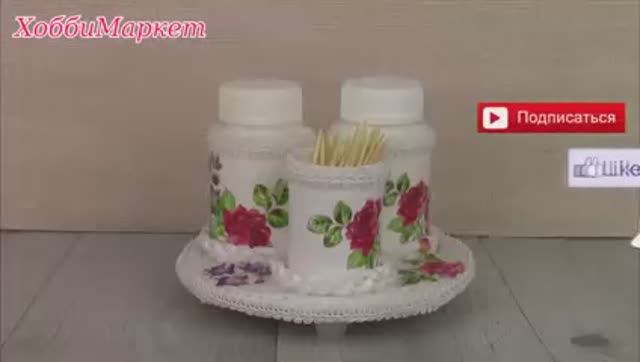 Набор для специй своими руками из бросового материала. ХоббиМаркет смотреть онлайн