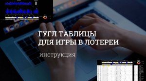 Формула успеха | Инструкция к программе