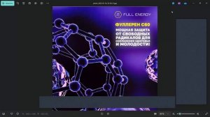 Фуллерены и  результаты их применения. Татьяна Валеева. Запись от 20.07.2025