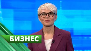 Бизнес-Петербург / 27 октября