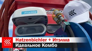 Идеальное комбо: цифровой культиватор Hatzenbichler в тандеме с гидропилотом Итэлма