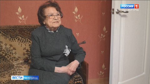 100-летний юбилей отмечает почетный житель Белгорода Нина Прокопова