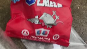 Отрава от грызунов.